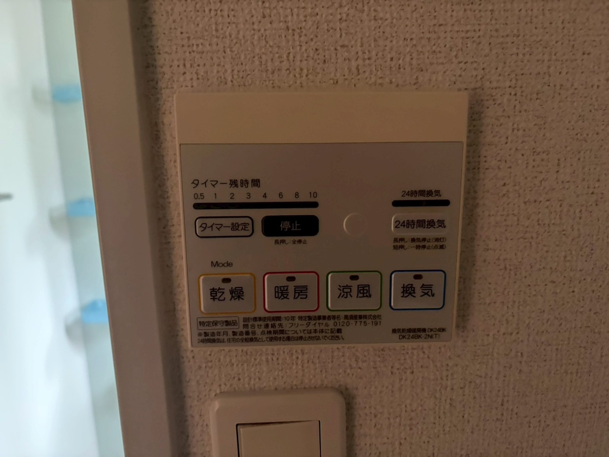設備 写真20