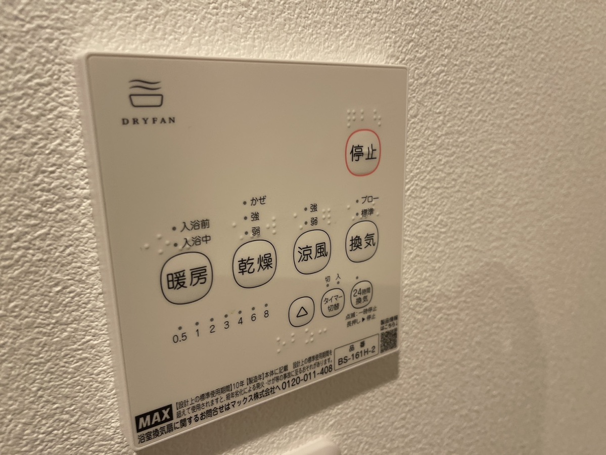 設備 写真31