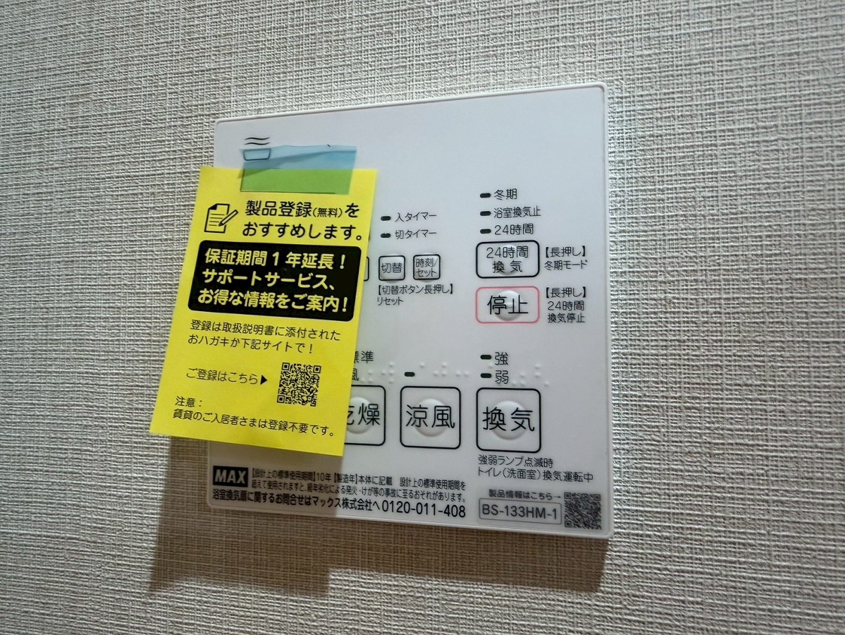 設備 写真32
