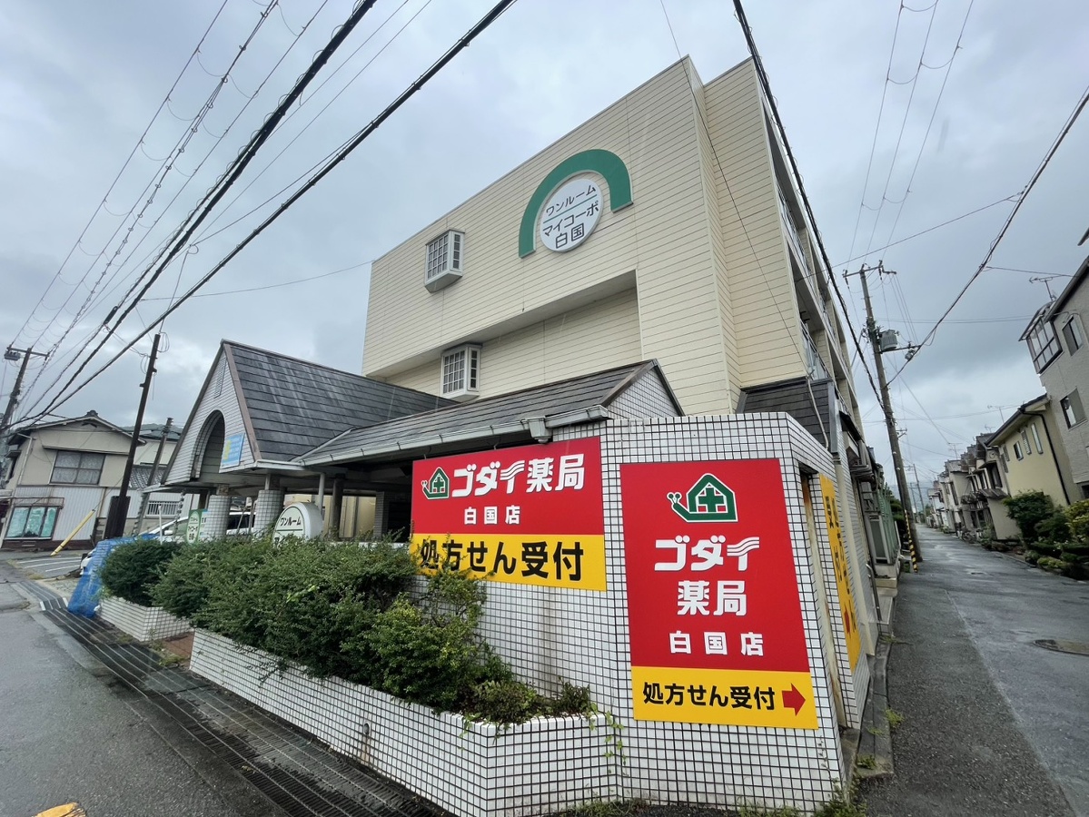 マイコーポ白国