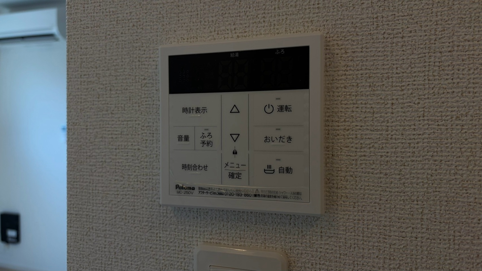 設備 写真18