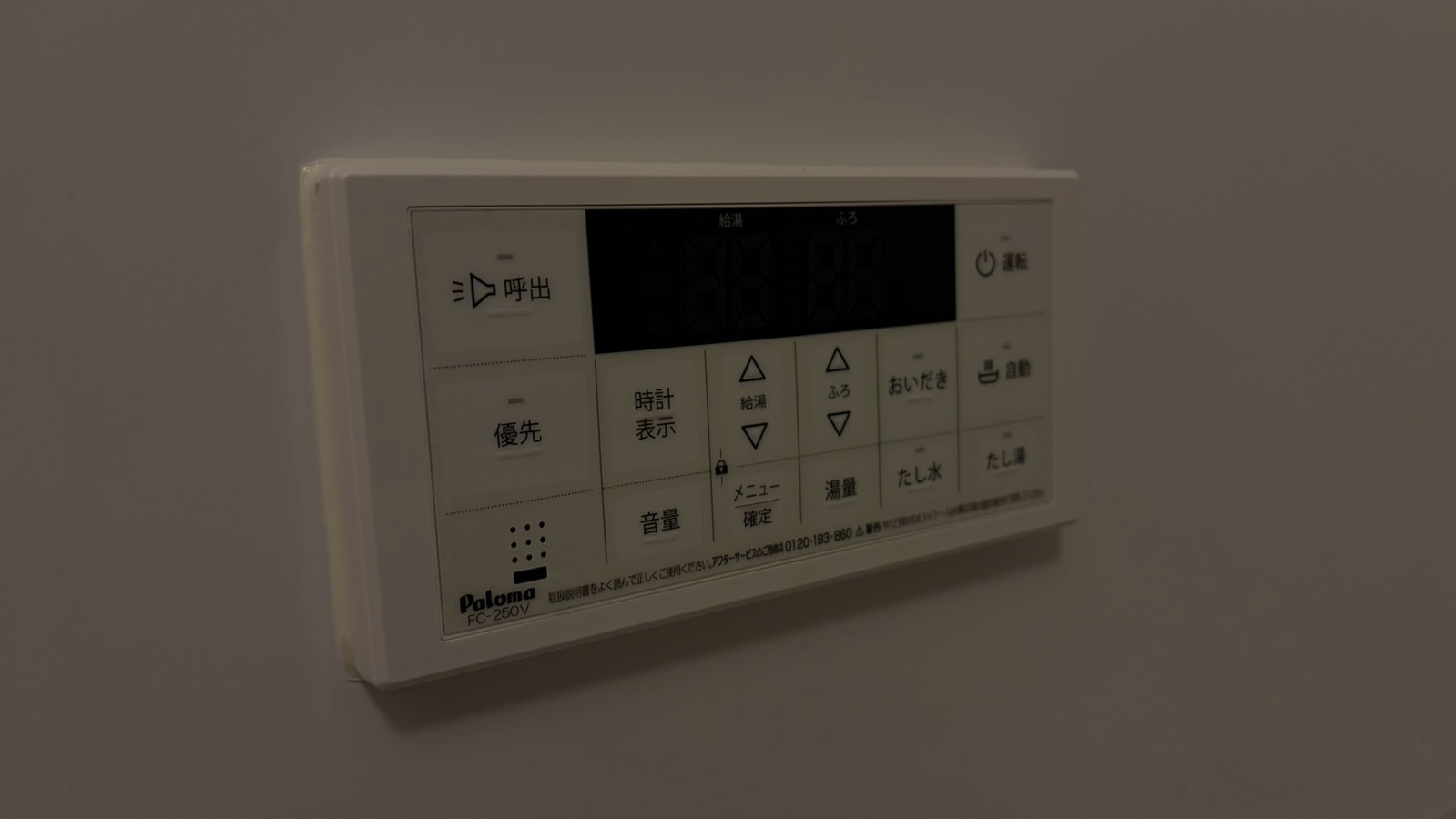 設備 写真20
