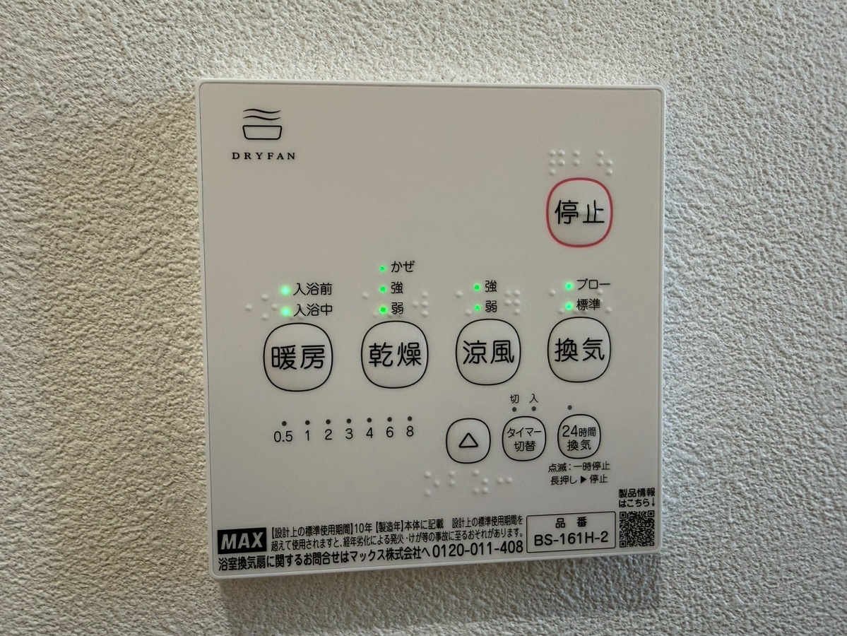 設備 写真19