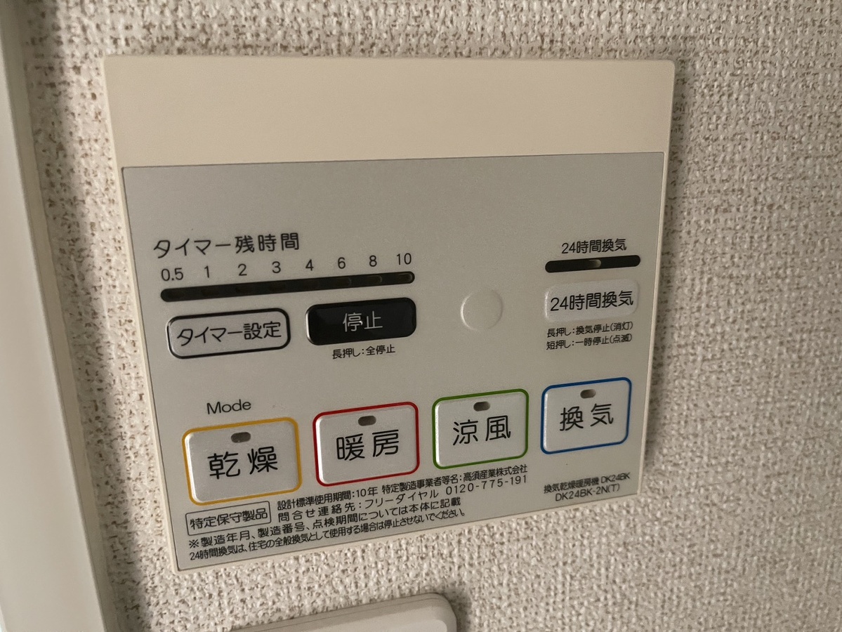 設備 写真29