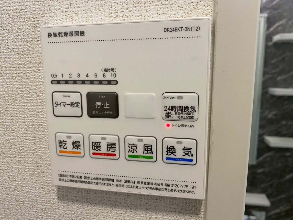 設備 写真30