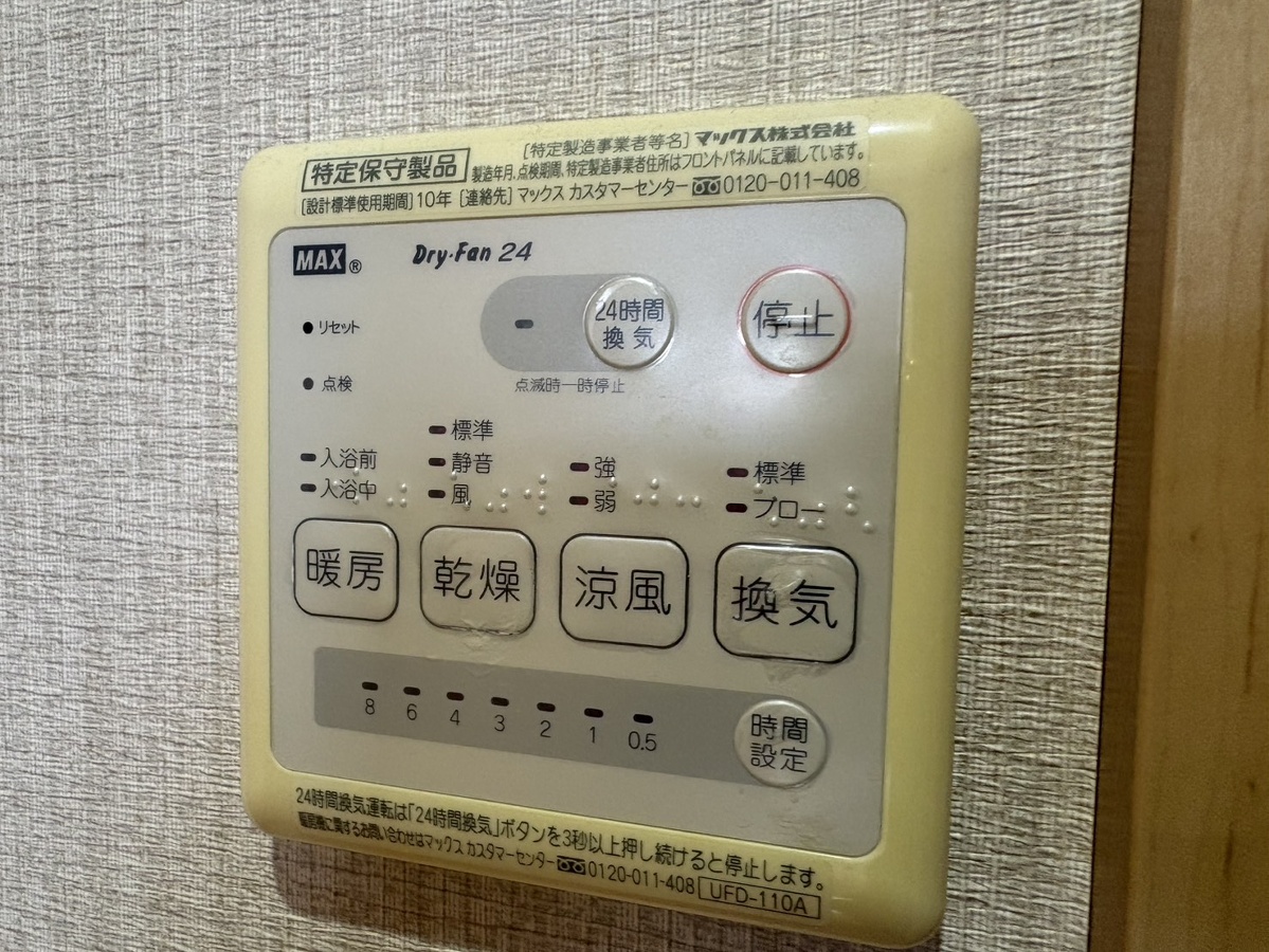 設備 写真29