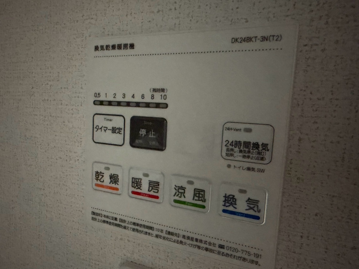 設備 写真20