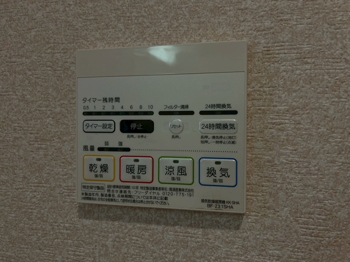 設備 写真19