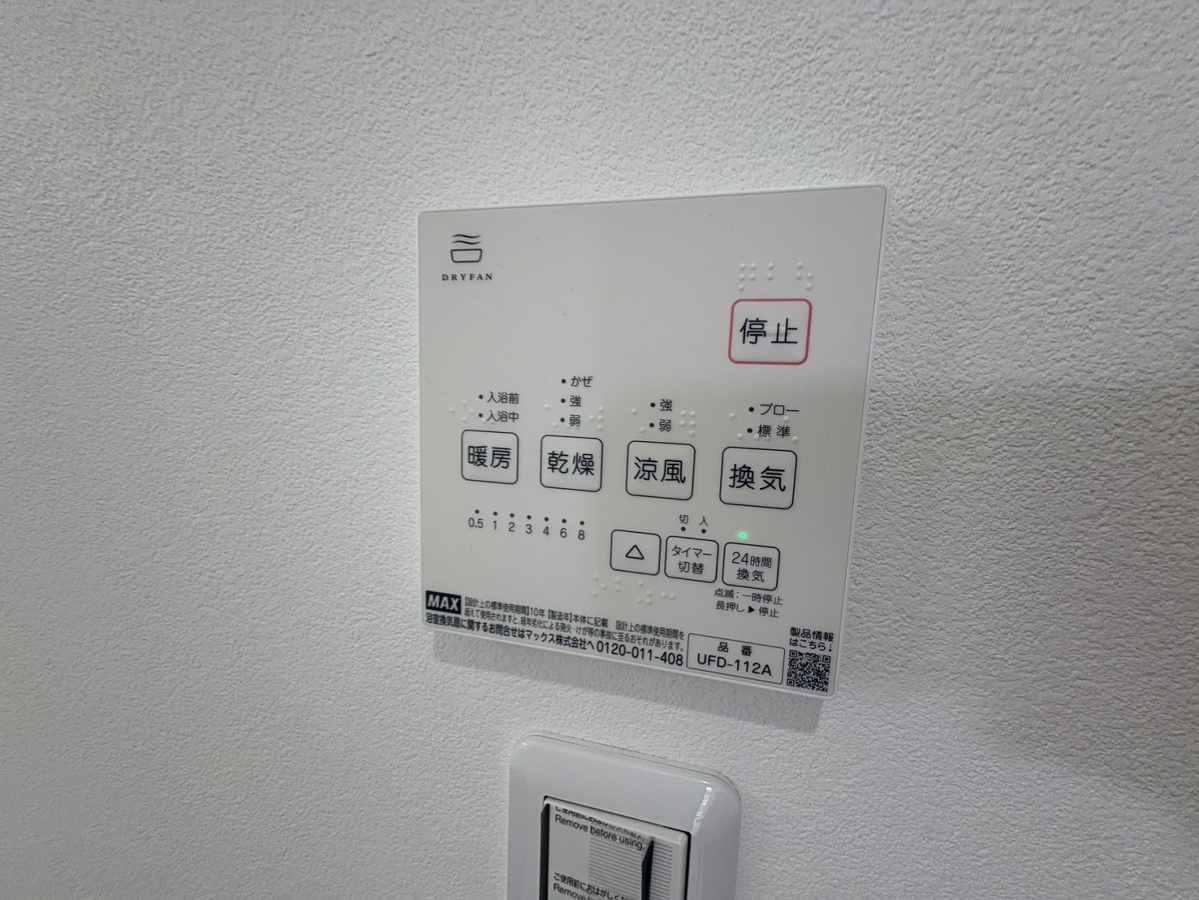 設備 写真35