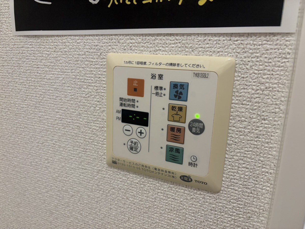 設備 写真20