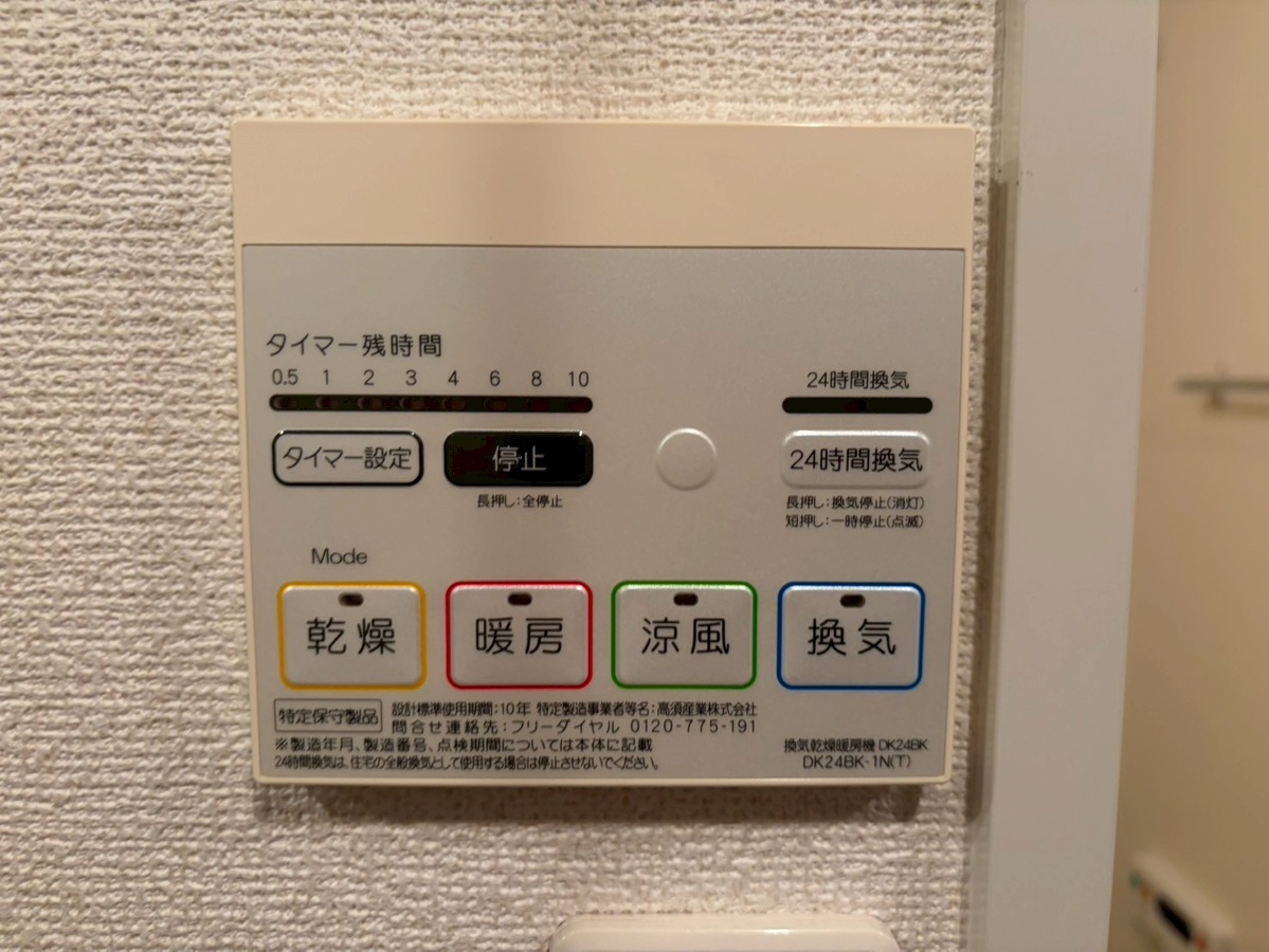 設備 写真20