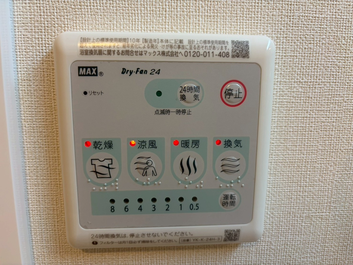 設備 写真31