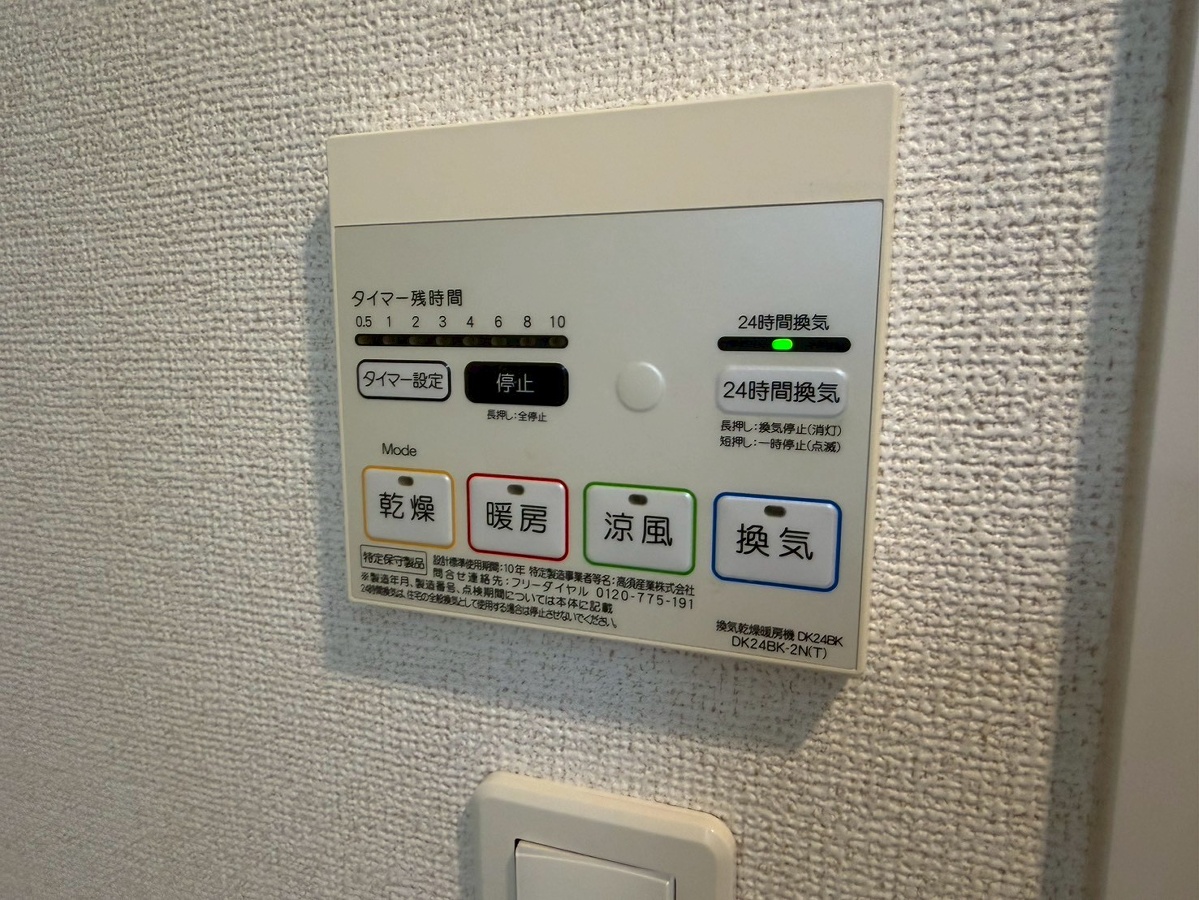 設備 写真20