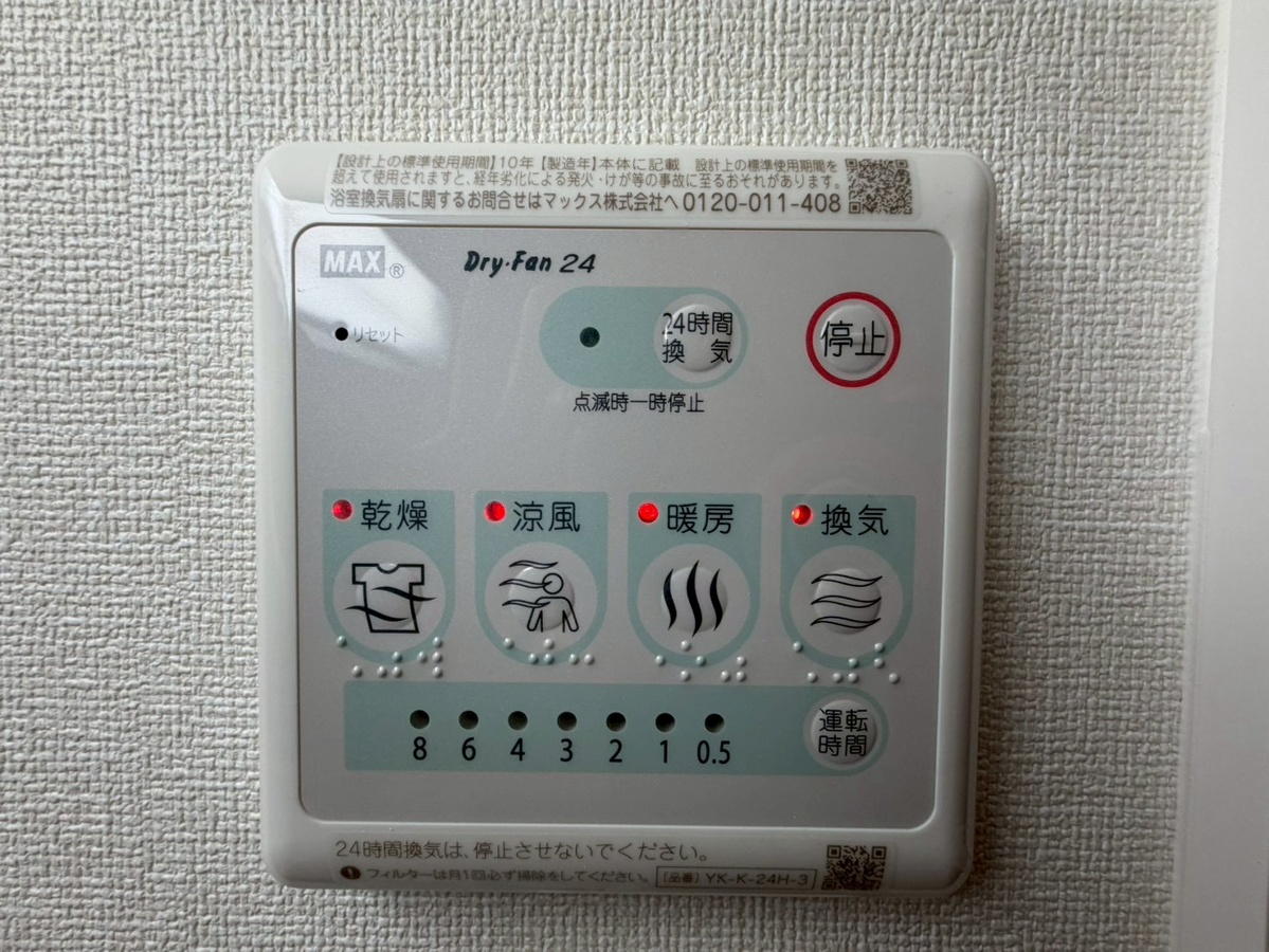 設備 写真28