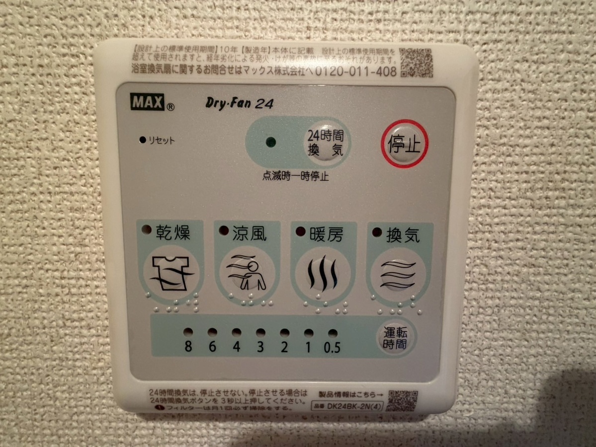 設備 写真32