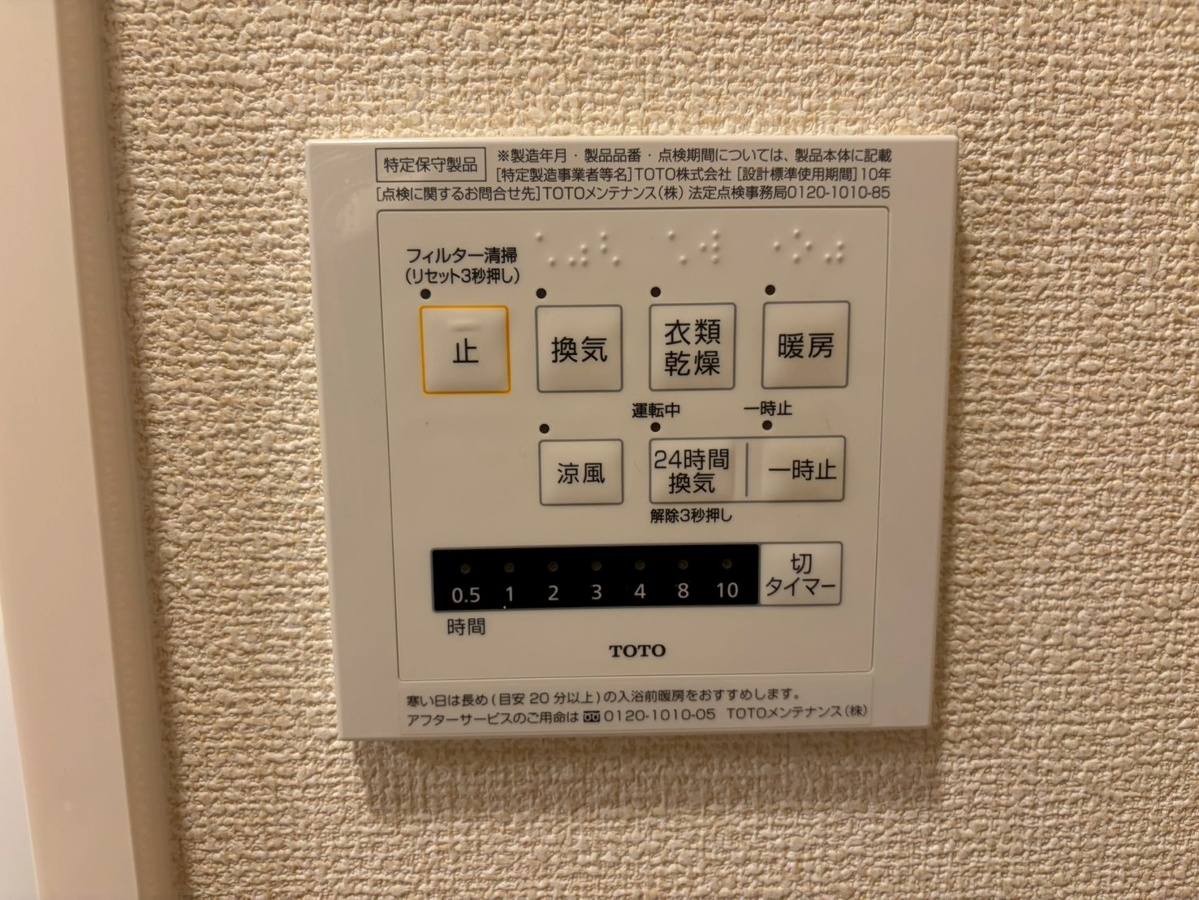設備 写真32