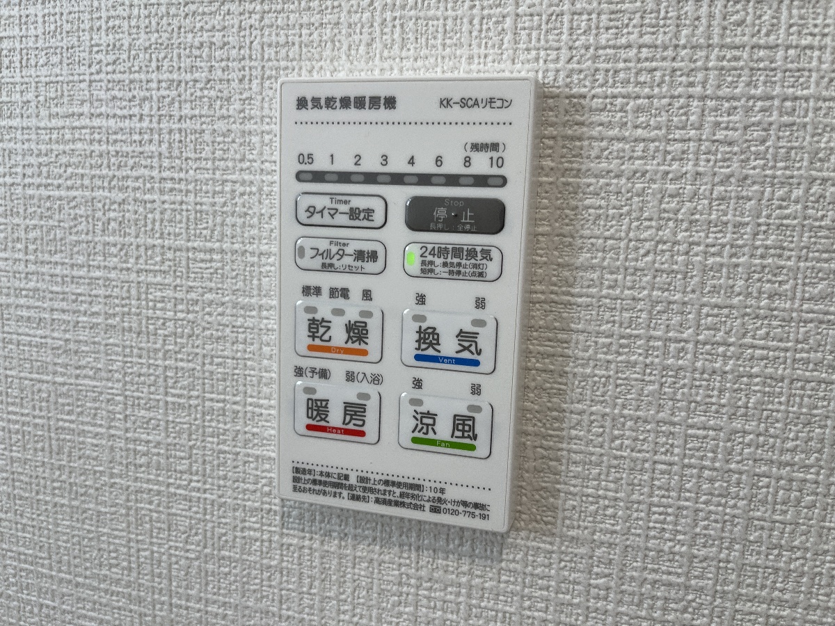 設備 写真32