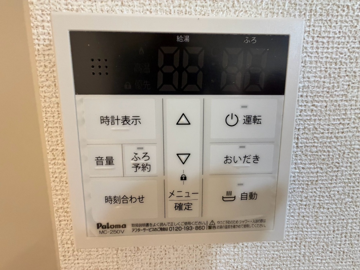 設備 写真20