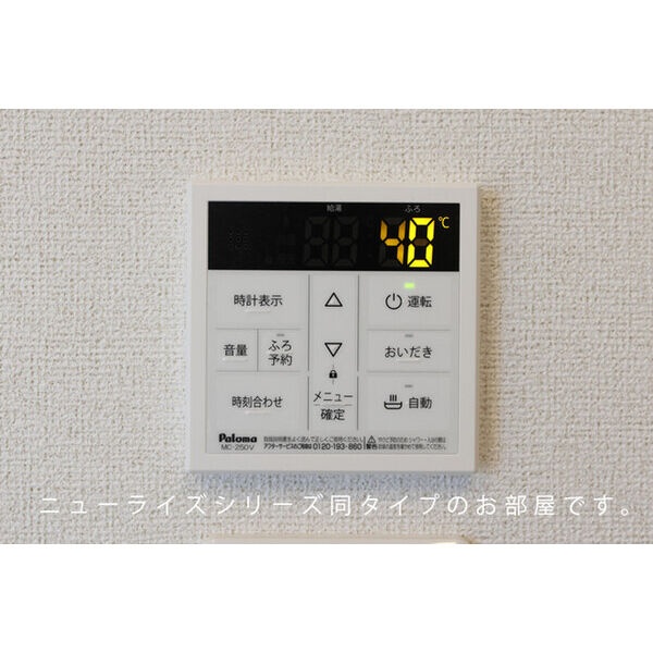 設備 写真8