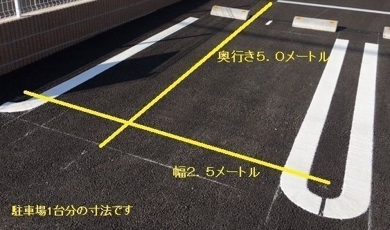 駐車場 写真13