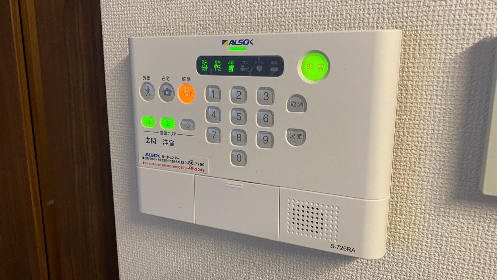 セキュリティ 写真17