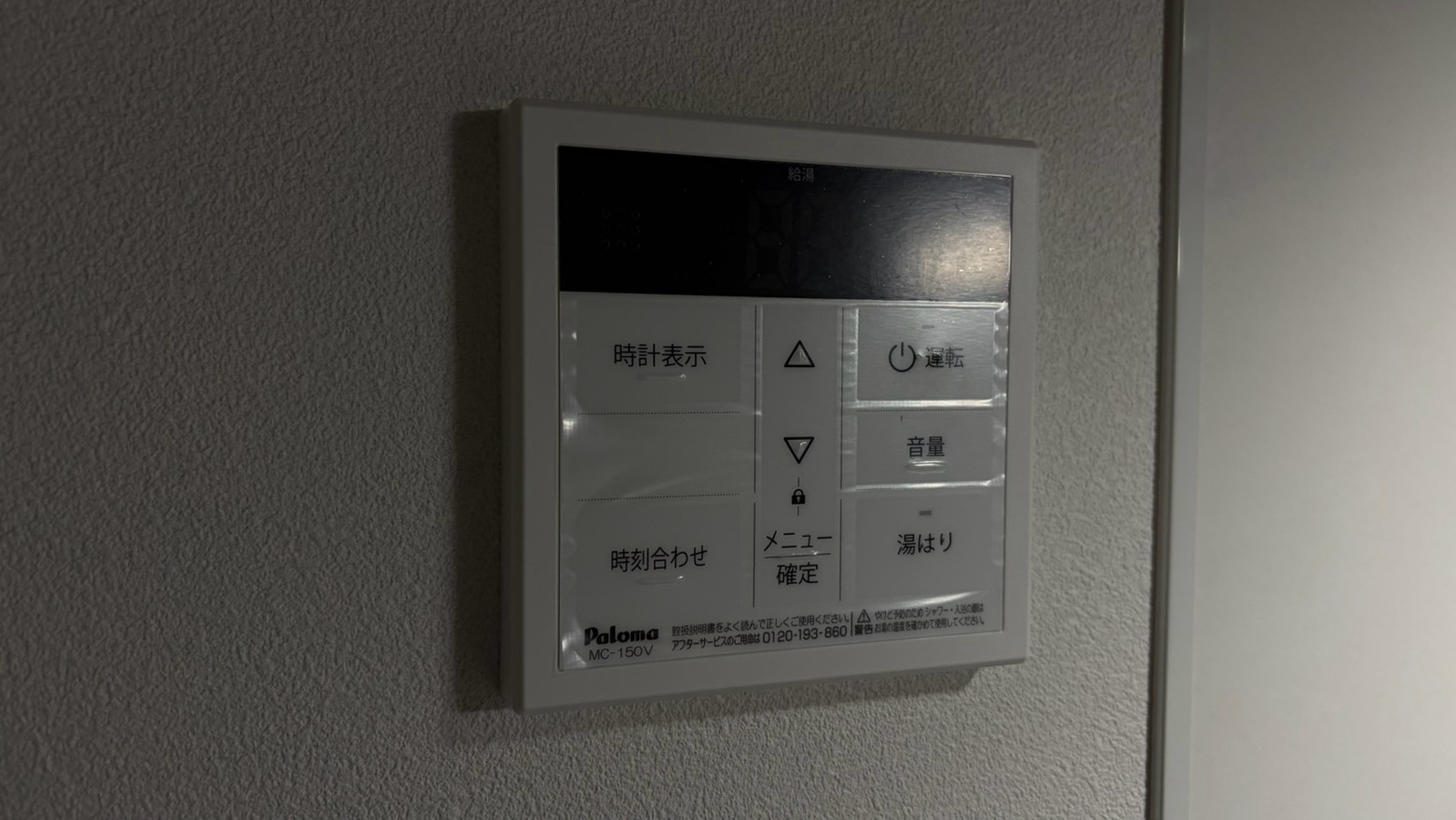 設備 写真20
