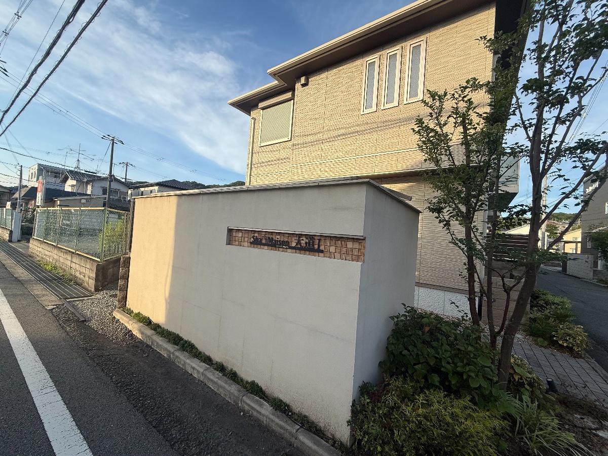 シャーメゾン大道 Ⅰ