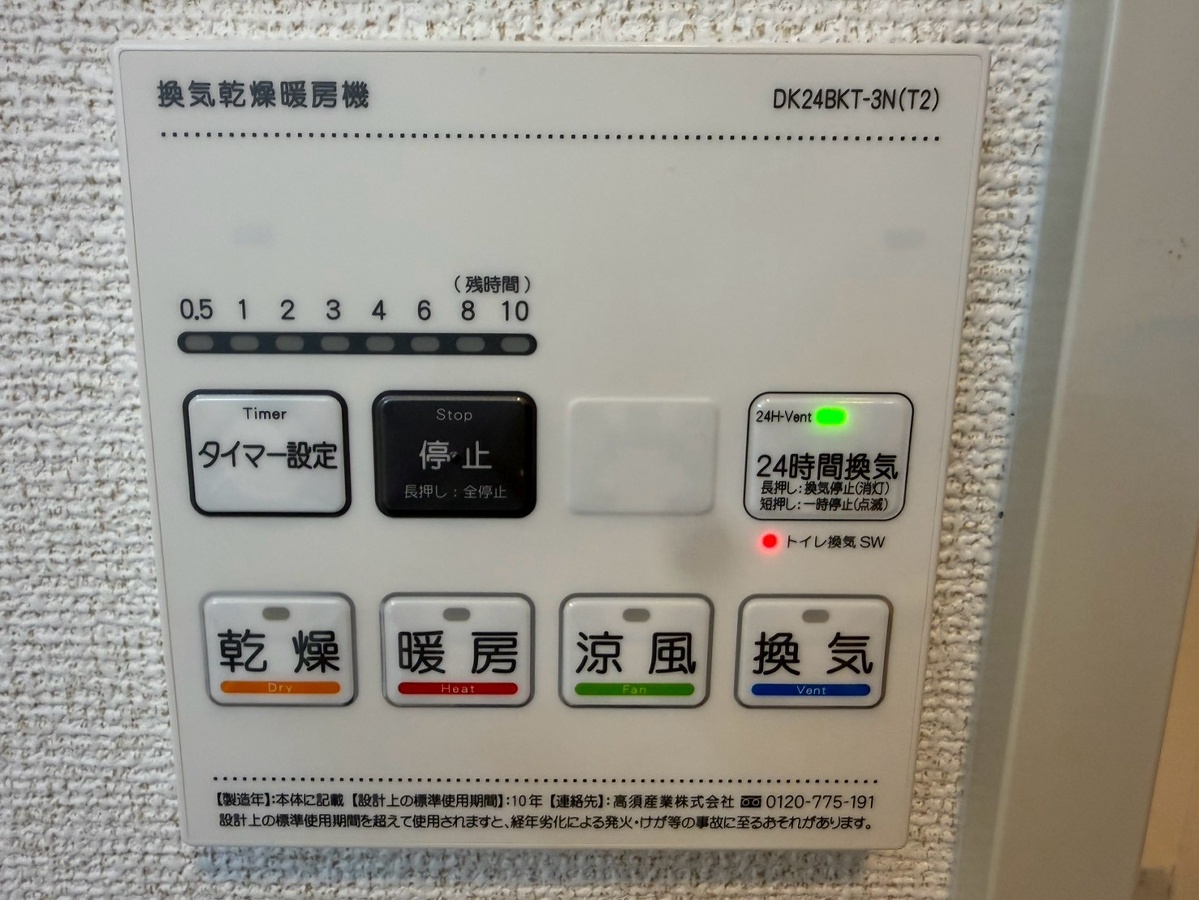 設備 写真20