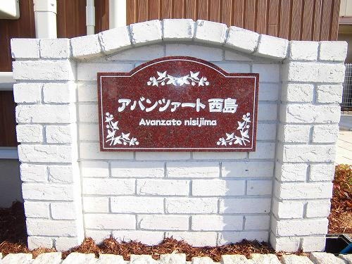 エントランス 写真11
