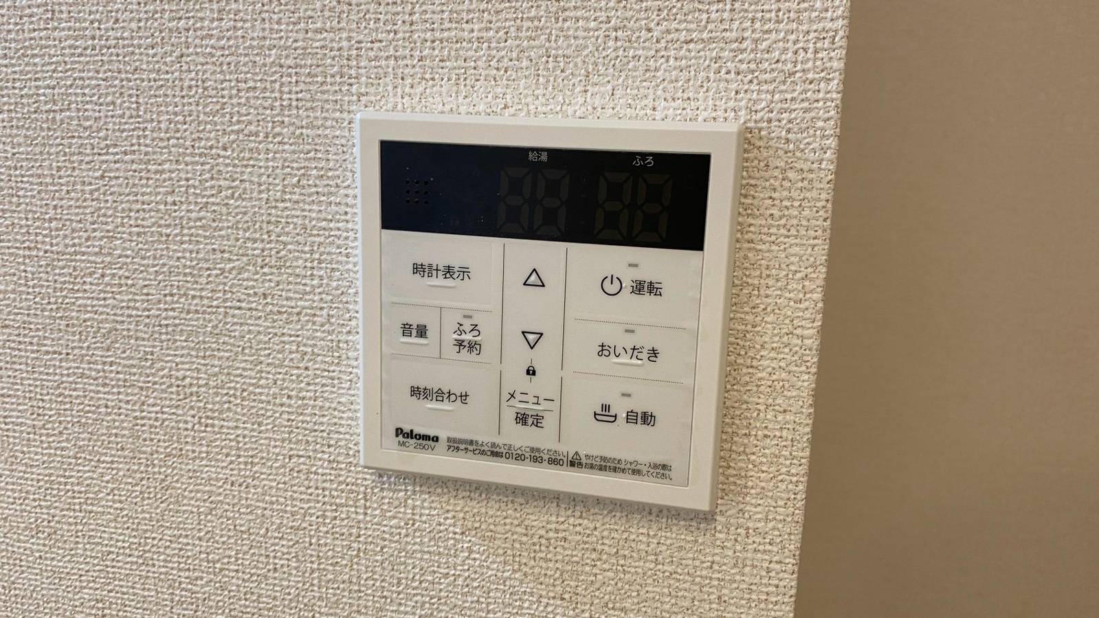 設備 写真18