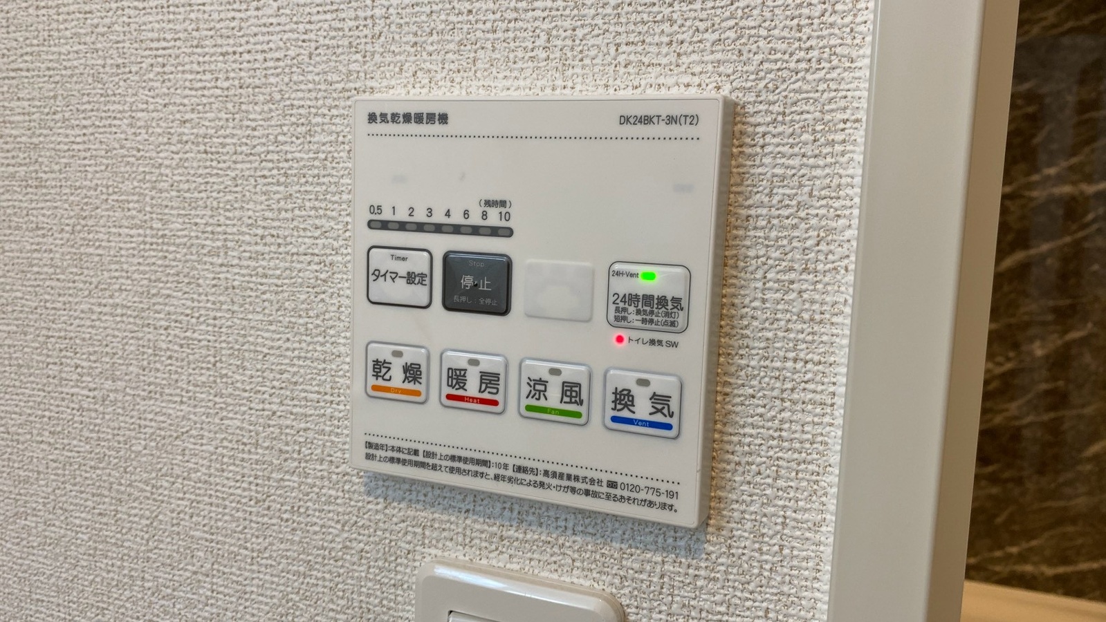 設備 写真19
