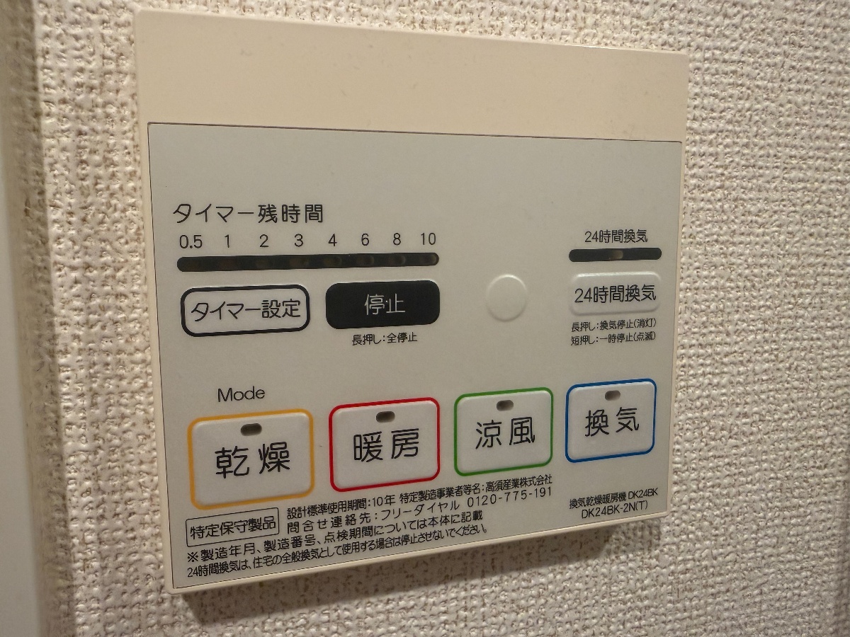 設備 写真20