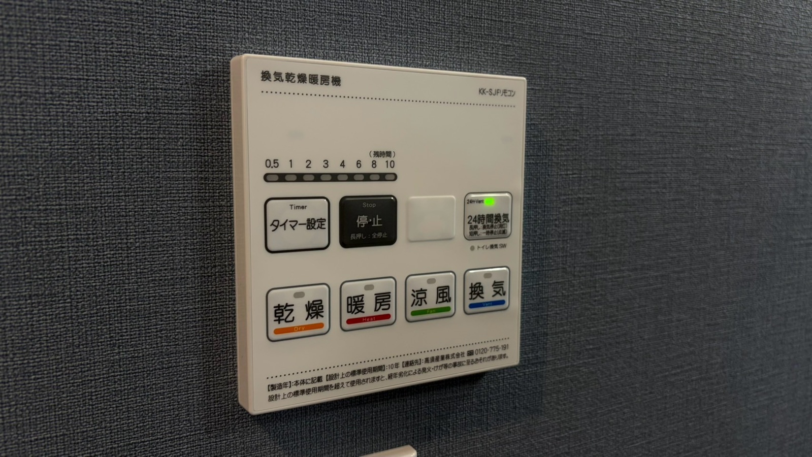 設備 写真18
