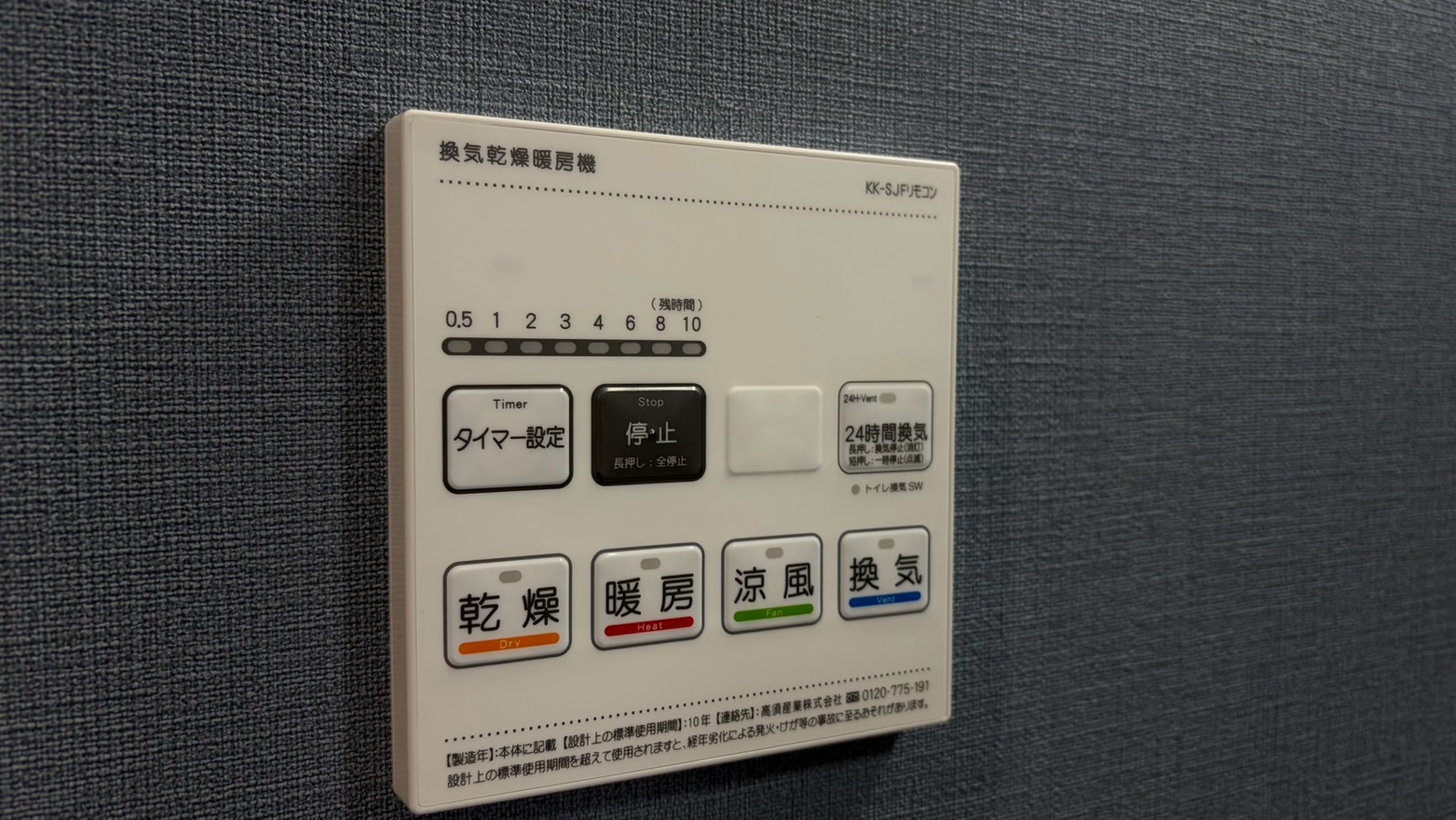 設備 写真16