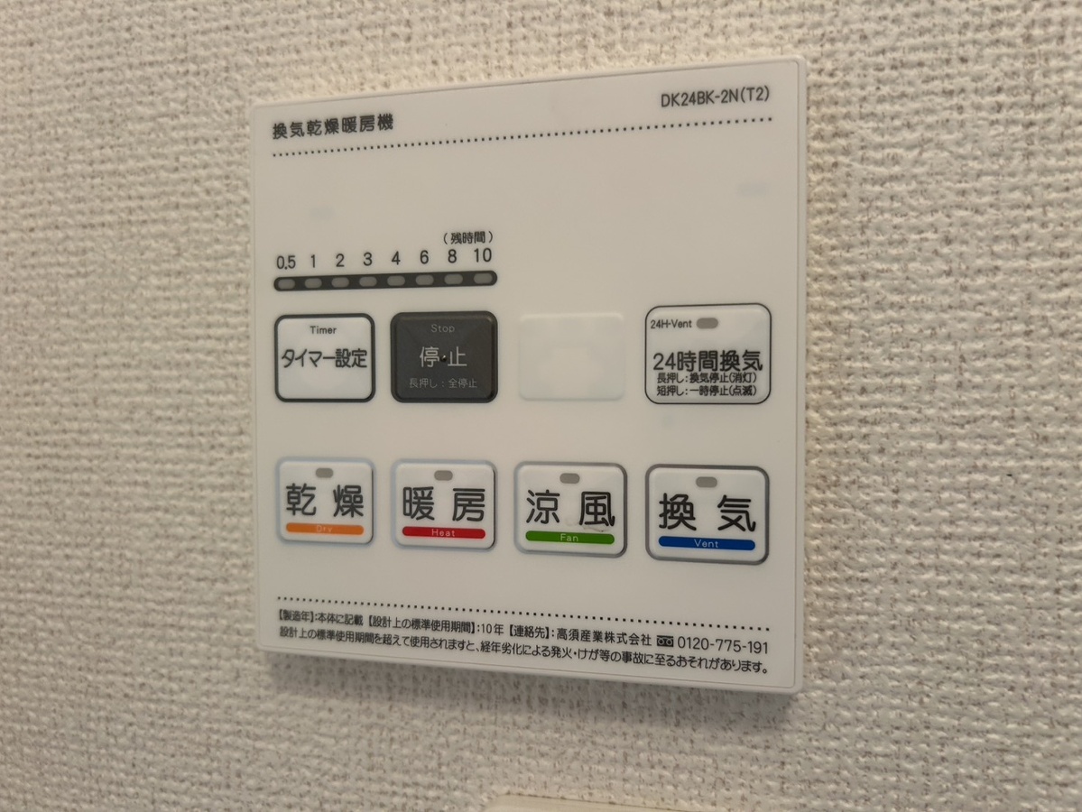 設備 写真19