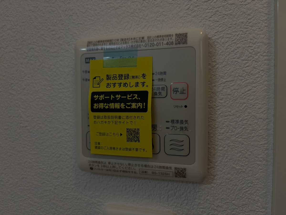 設備 写真19