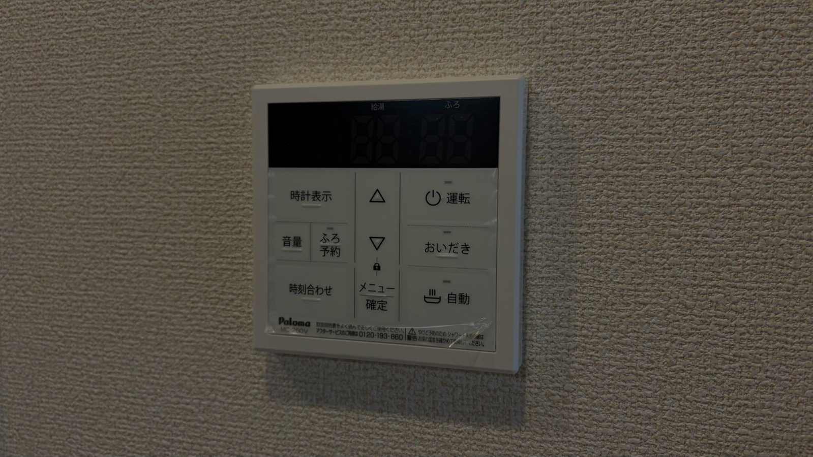 設備 写真18