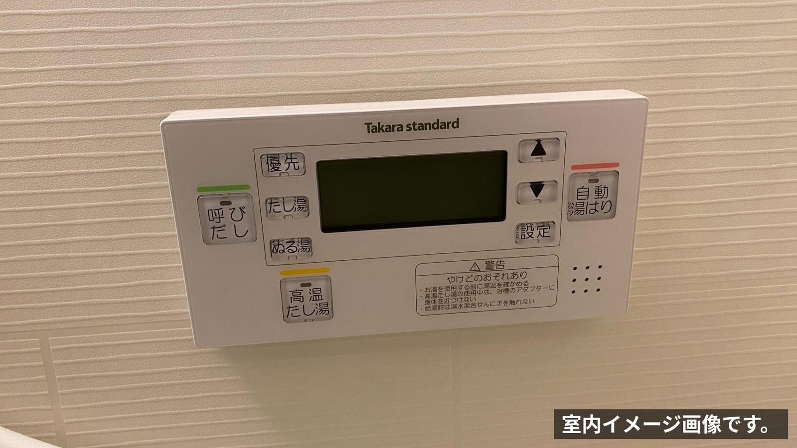 設備 写真28