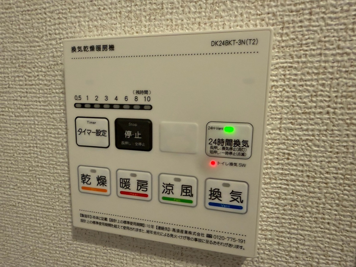 設備 写真20