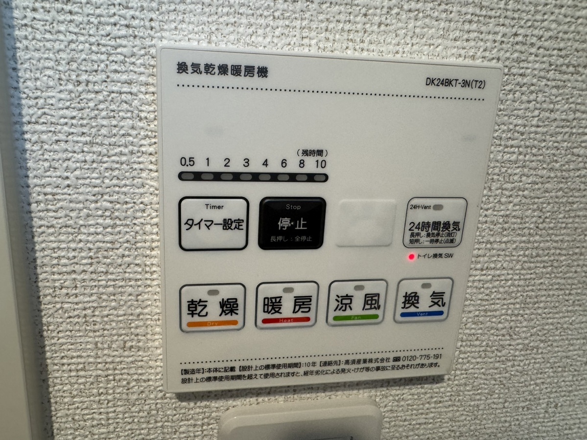設備 写真19