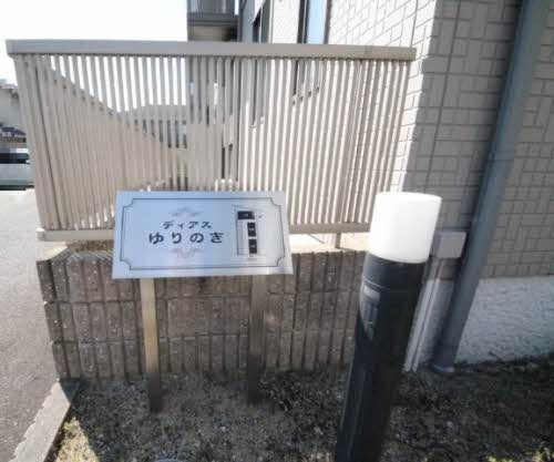 共用部 写真2