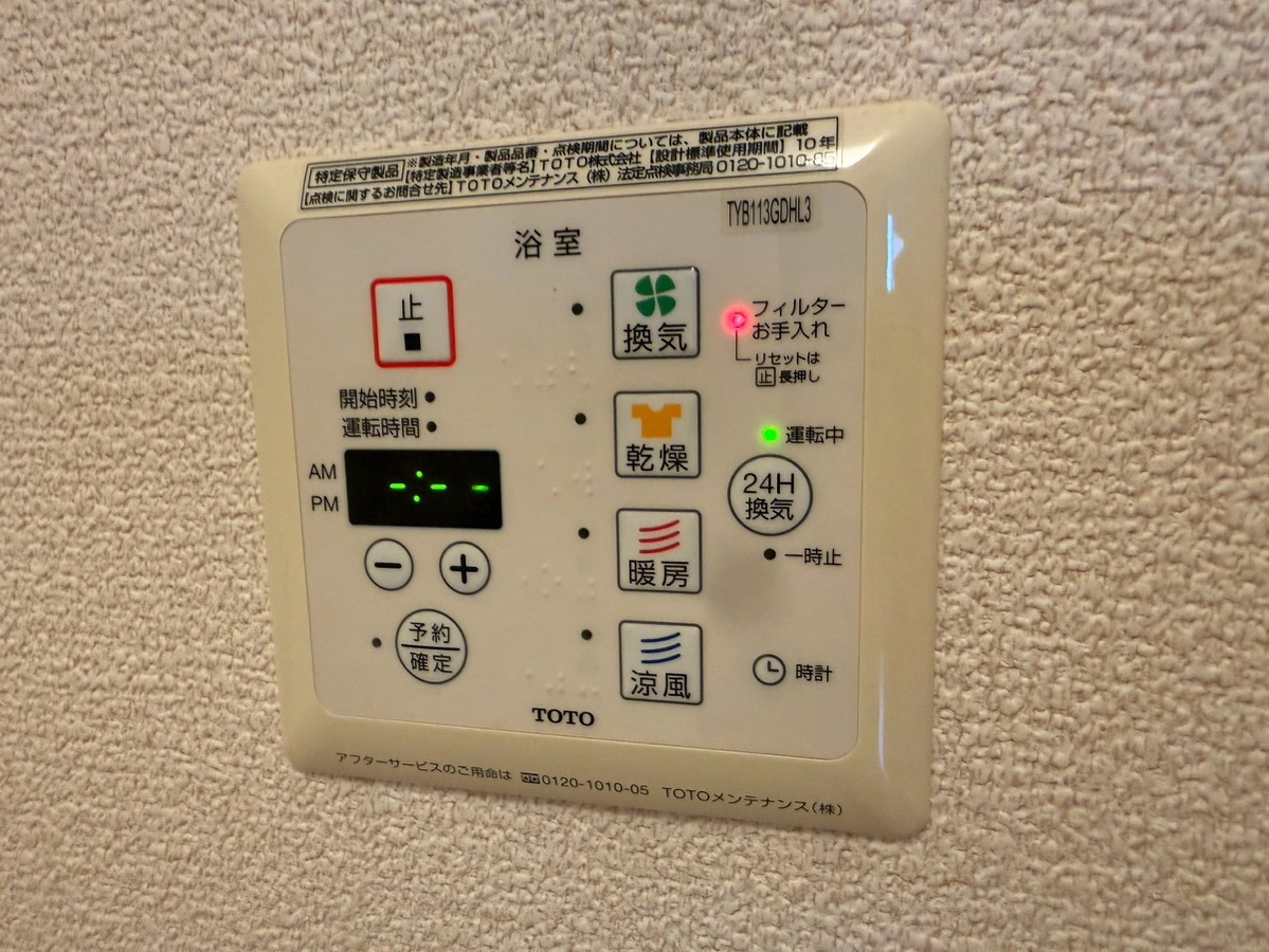 設備 写真32