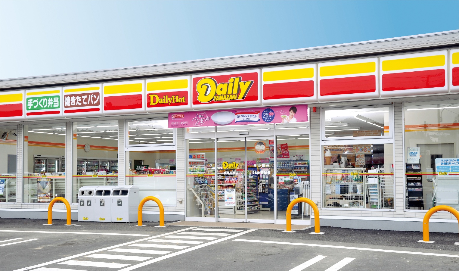 ヤマザキYショップ貴崎藤原店まで117m (徒歩2分) 写真25