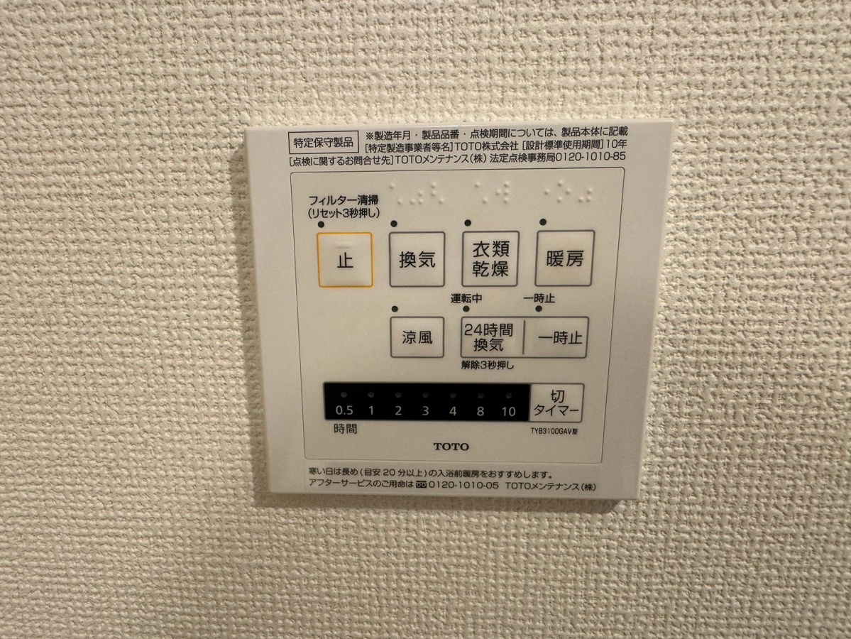 設備 写真28