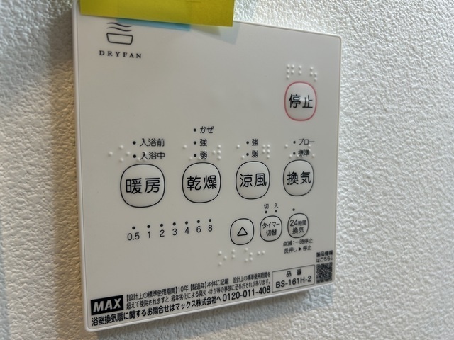 設備 写真19