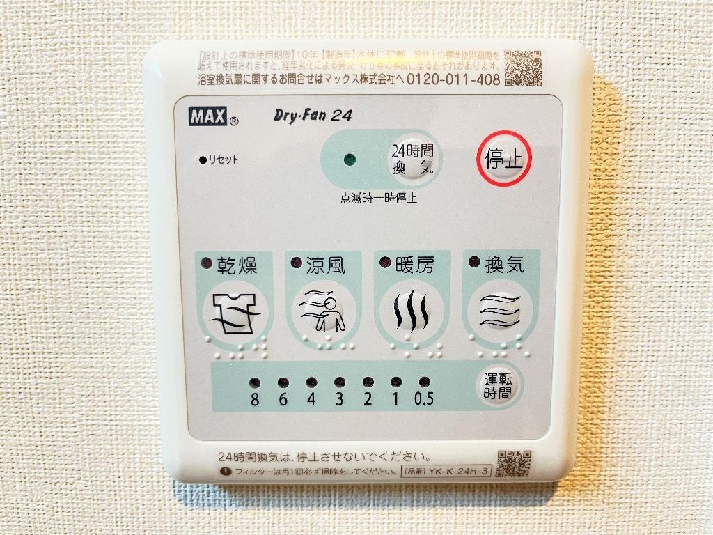 設備 写真16