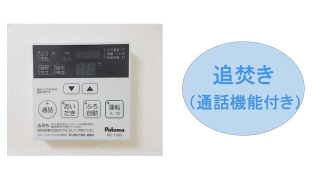 設備 写真13