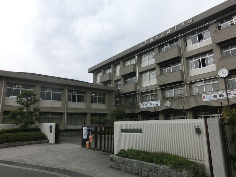高砂中学校まで501m (徒歩7分) 写真22