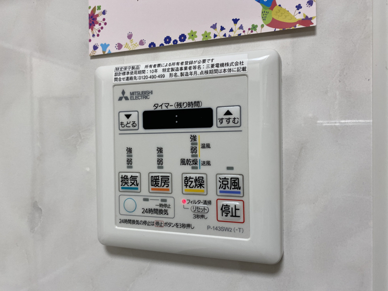 設備 写真19