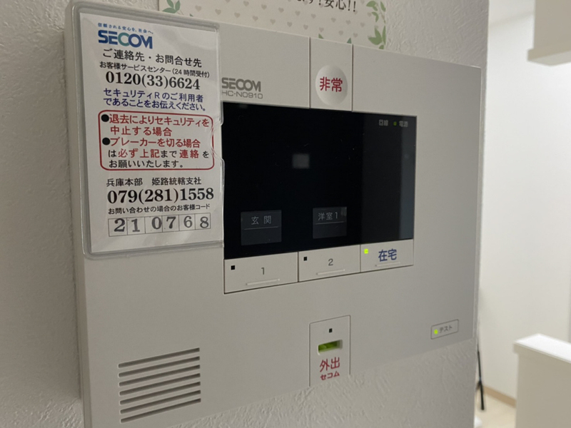 セキュリティ 写真17